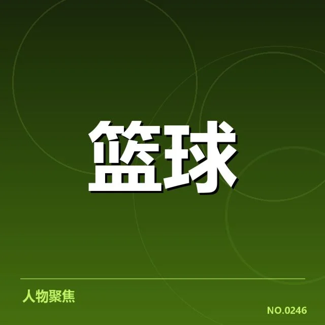 国家队集训名单背后，队伍战略布局引发疑问