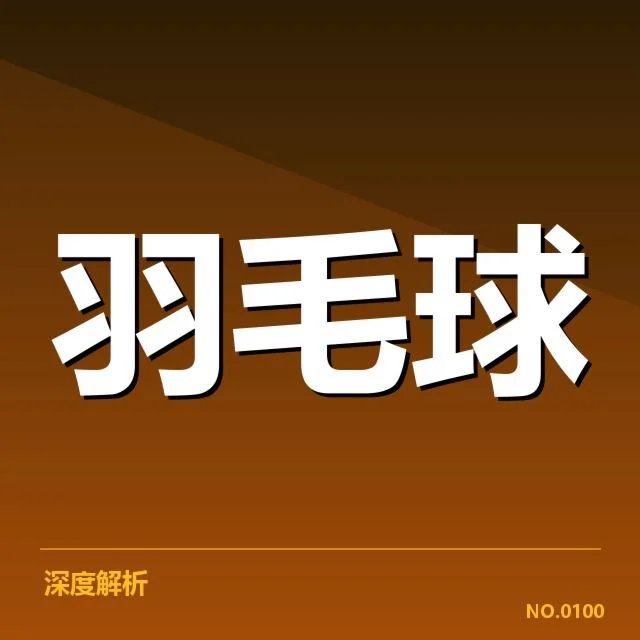 主要运动员及签位确认情况
