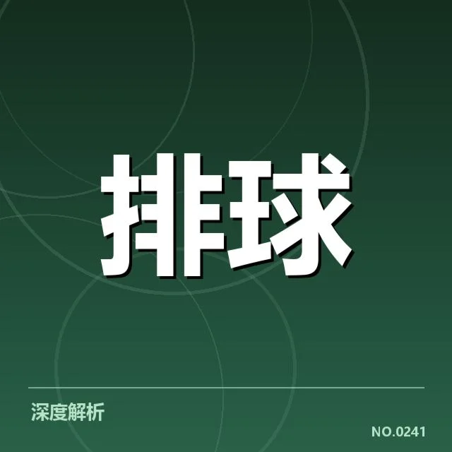 男排奥运资格赛形势背后,谁在掌控出线主动权?