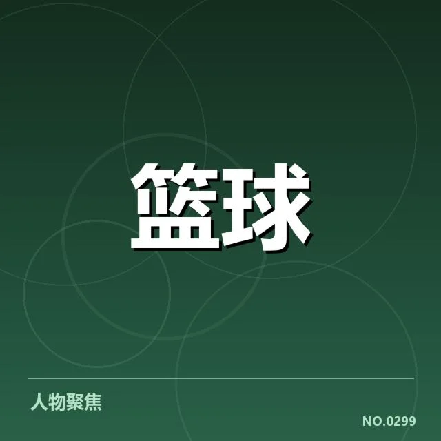 俄克拉荷马雷霆季后赛席位争夺：球队未来前景如何变化